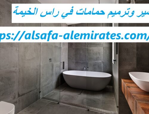 تكسير وترميم حمامات في راس الخيمة |0567441753| تجديد حمامات