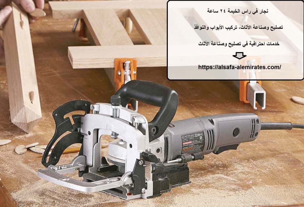 نجار في راس الخيمة 24 ساعة